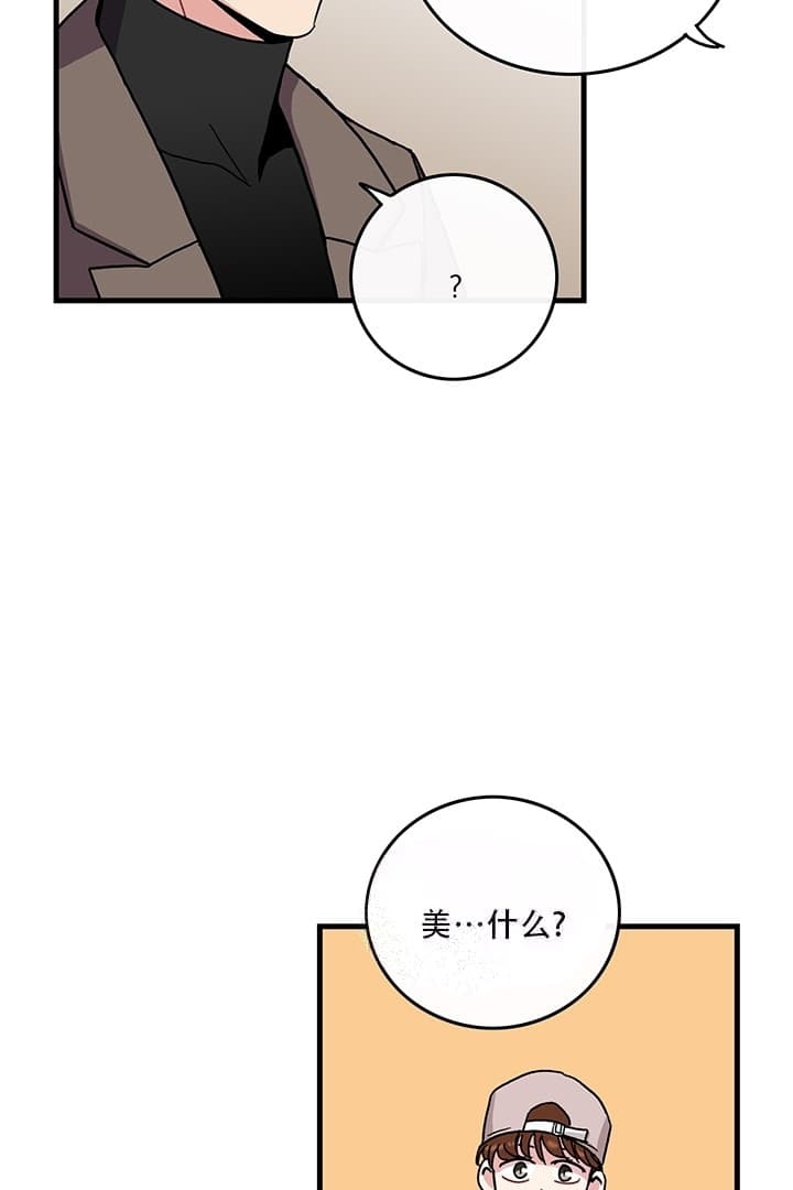 铃儿响叮当儿童歌曲歌词打印漫画,第11话4图