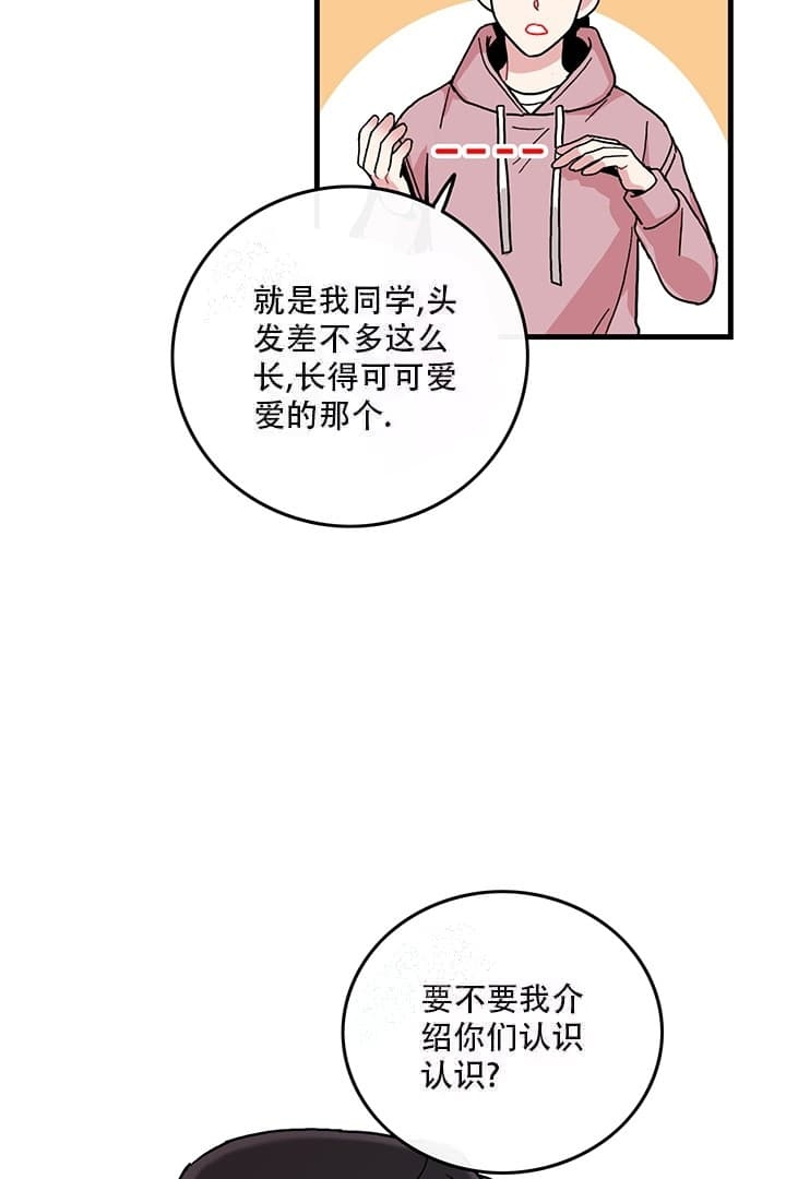 铃儿响叮当儿童歌曲歌词打印漫画,第11话5图