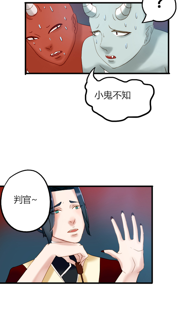 渣渣的克星漫画,第1话4图