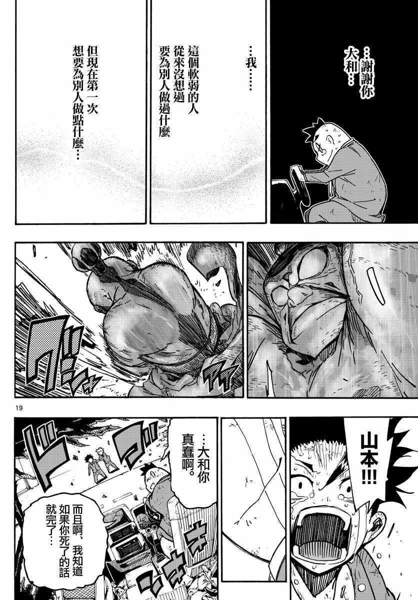 5分后的世界漫画,第4话3图