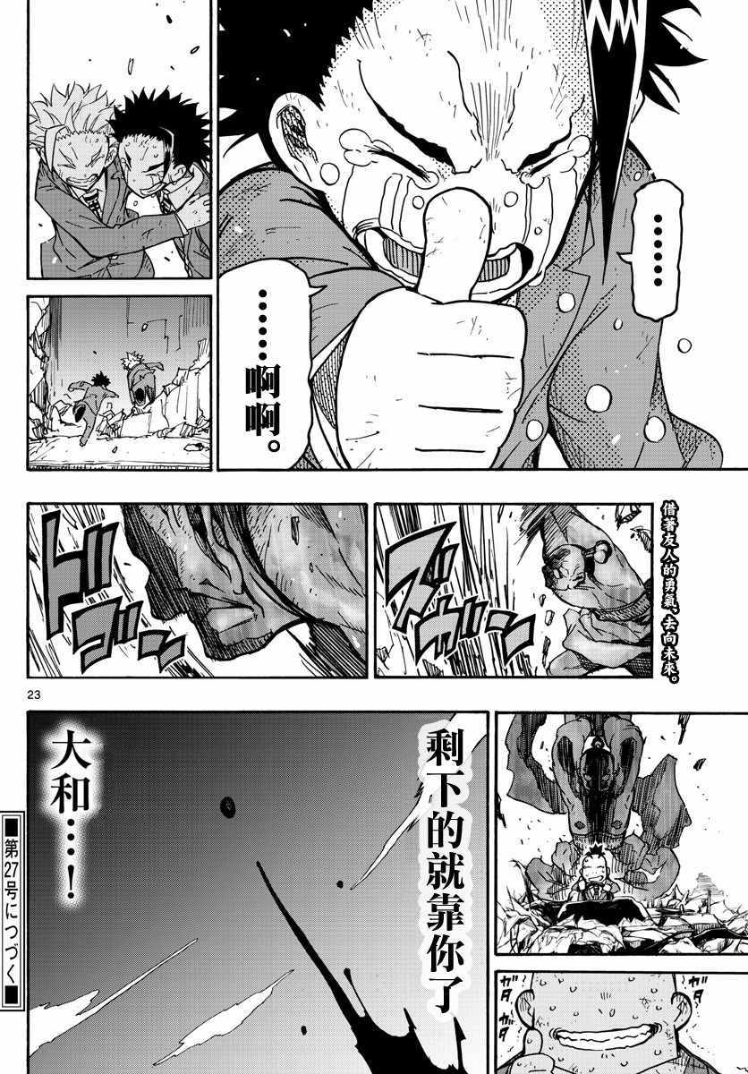 5分后的世界漫画,第4话2图