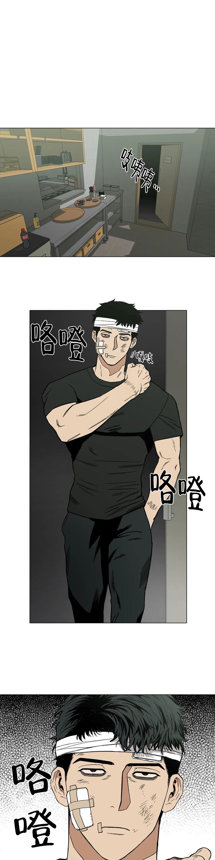 坠入爱河的诗句漫画,第11话1图