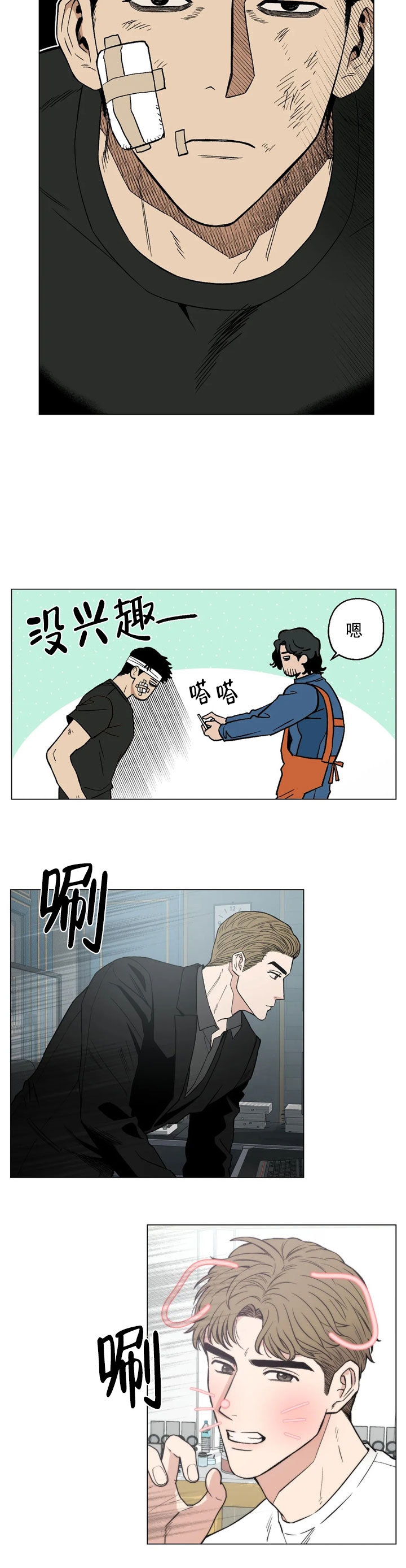 坠入爱河的解释漫画,第11话5图