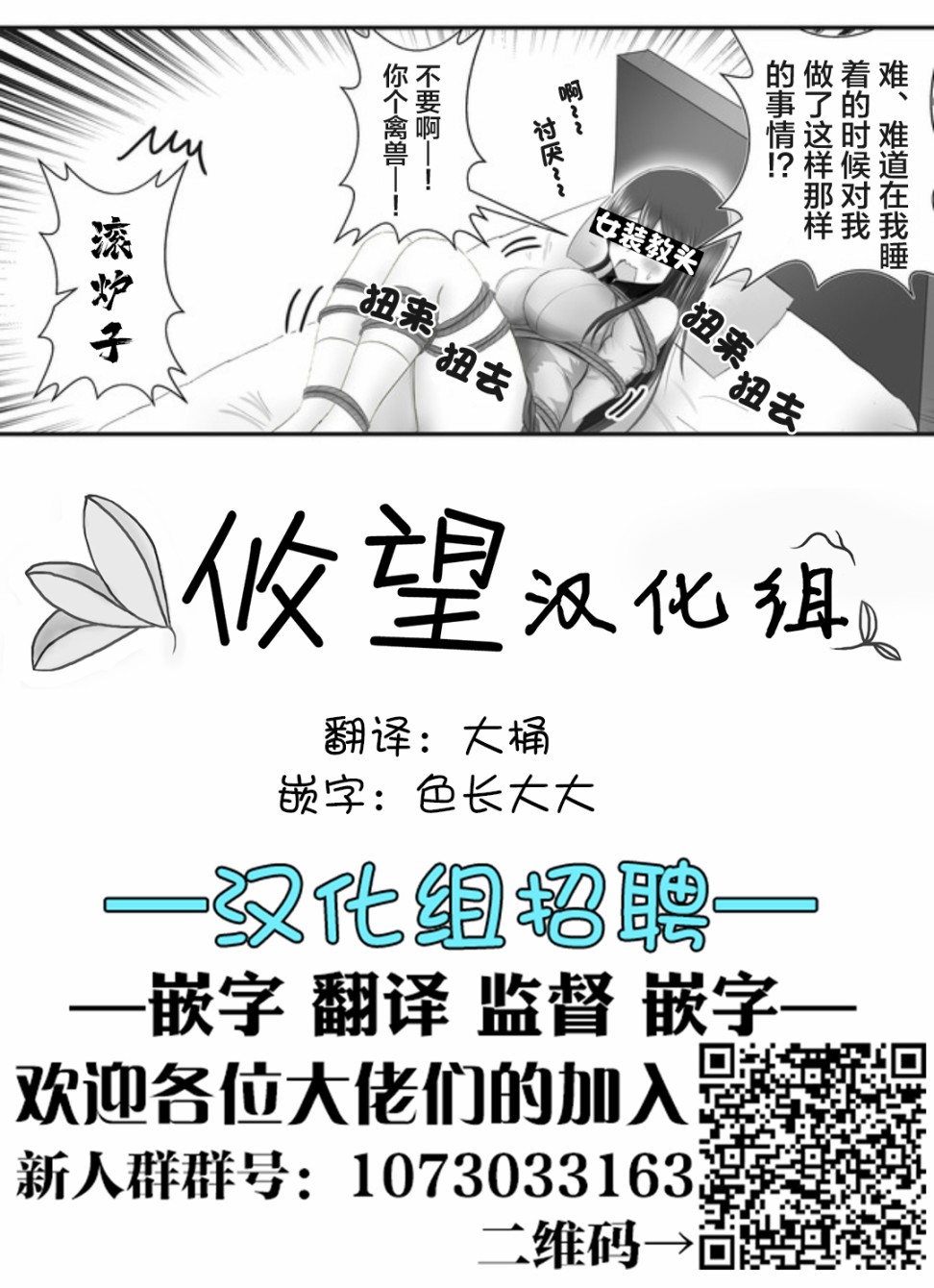 早上起来变成女孩子了，以百合后宫为目标也前途多难漫画,第2话2图