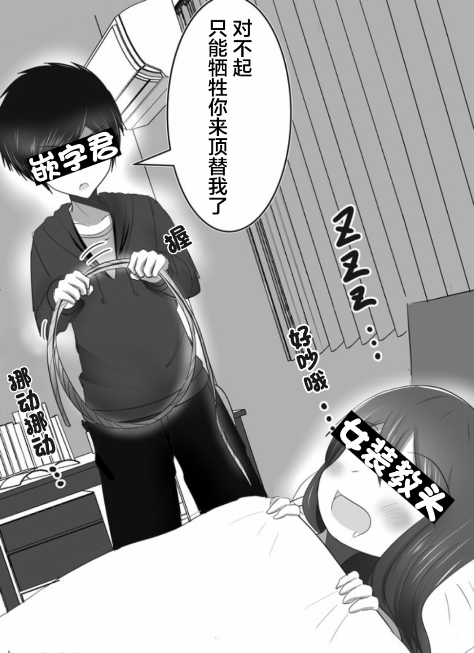 早上起来变成女孩子了，以百合后宫为目标也前途多难漫画,第2话5图