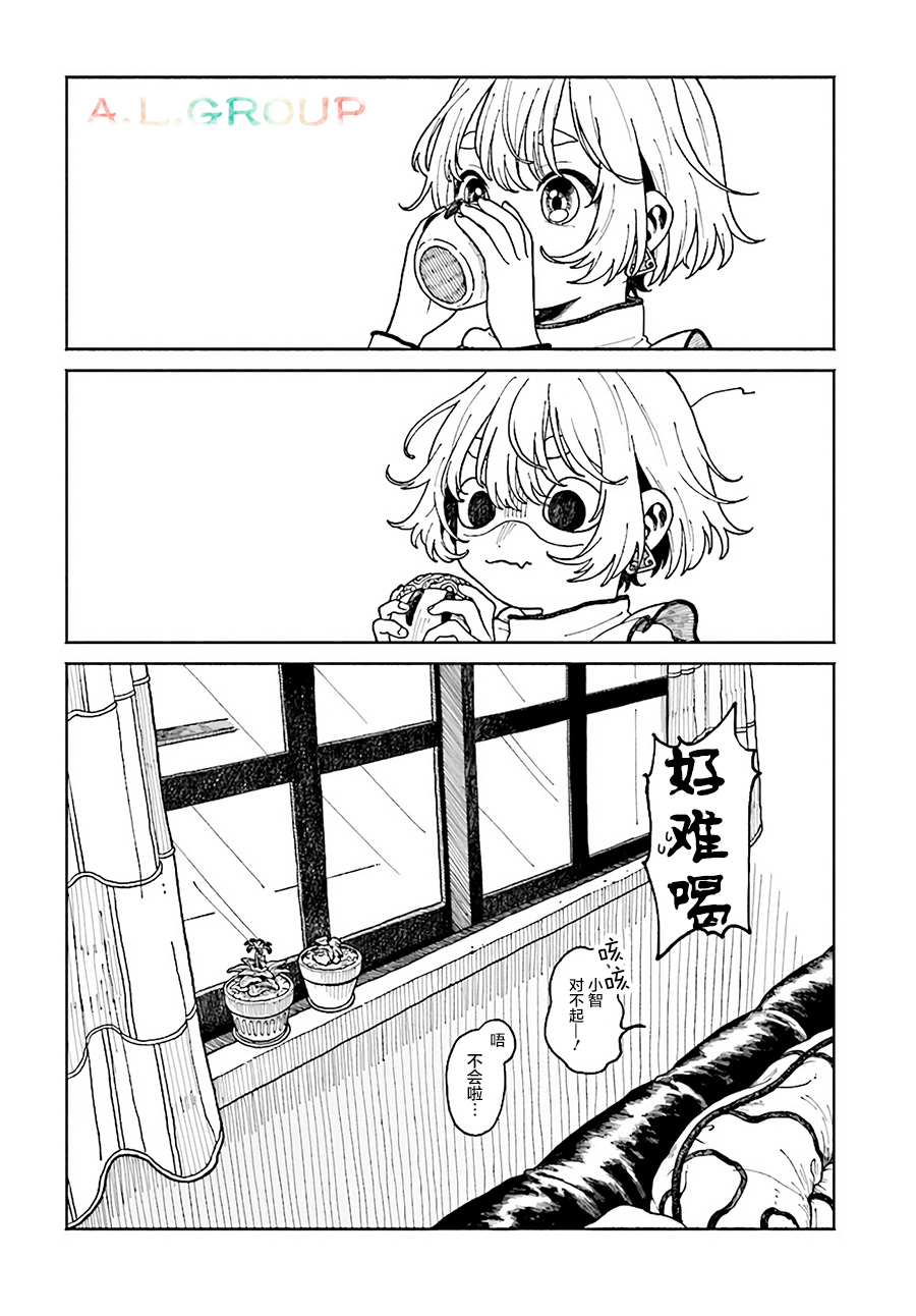 异刻见闻录漫画,第4.2话5图