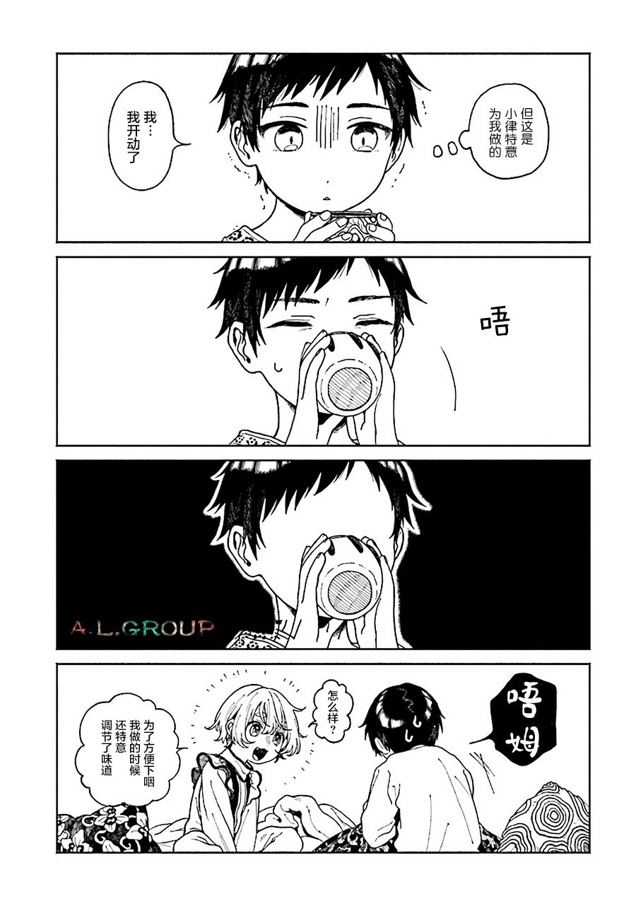 异刻见闻录漫画,第4.2话2图