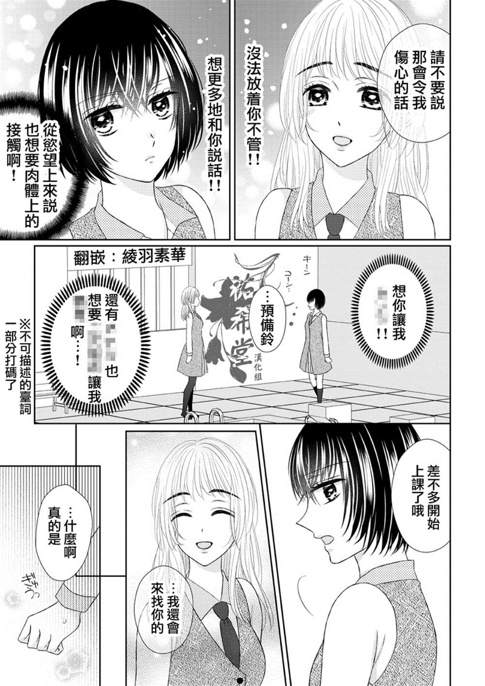 班长与问题儿之间有秘密漫画,第1话5图