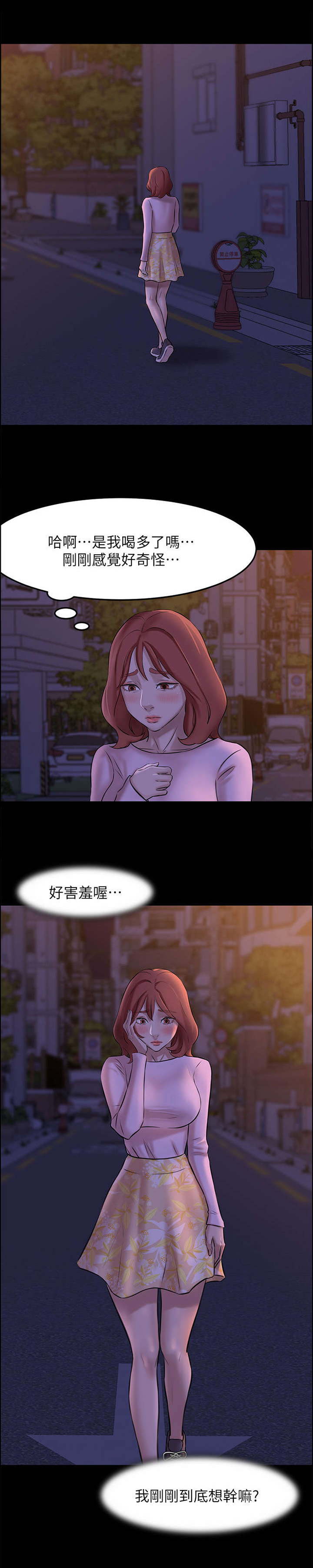 完美笔记漫画,第5章：实验4图