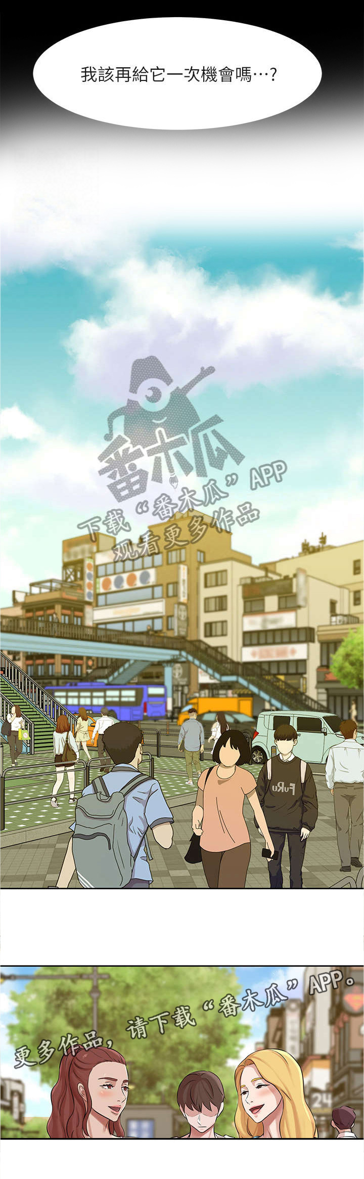 完美笔记漫画,第5章：实验2图