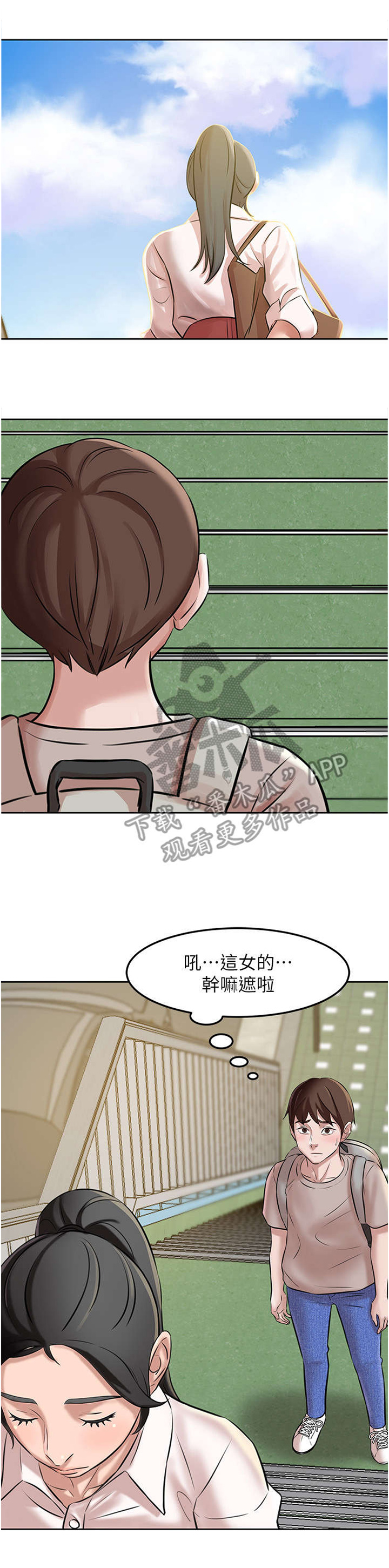 完美笔记漫画,第5章：实验5图