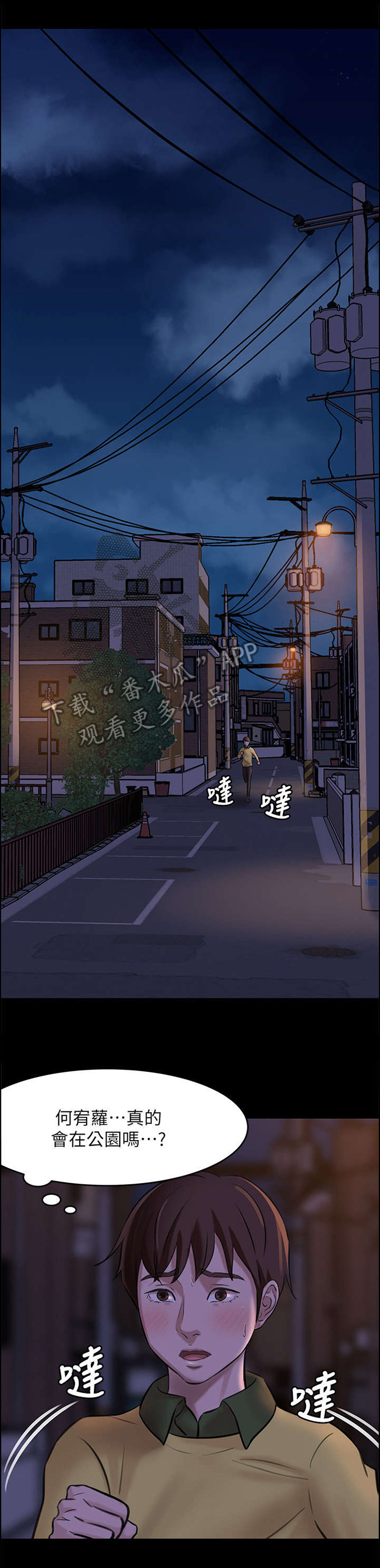 完美笔记漫画,第5章：实验2图