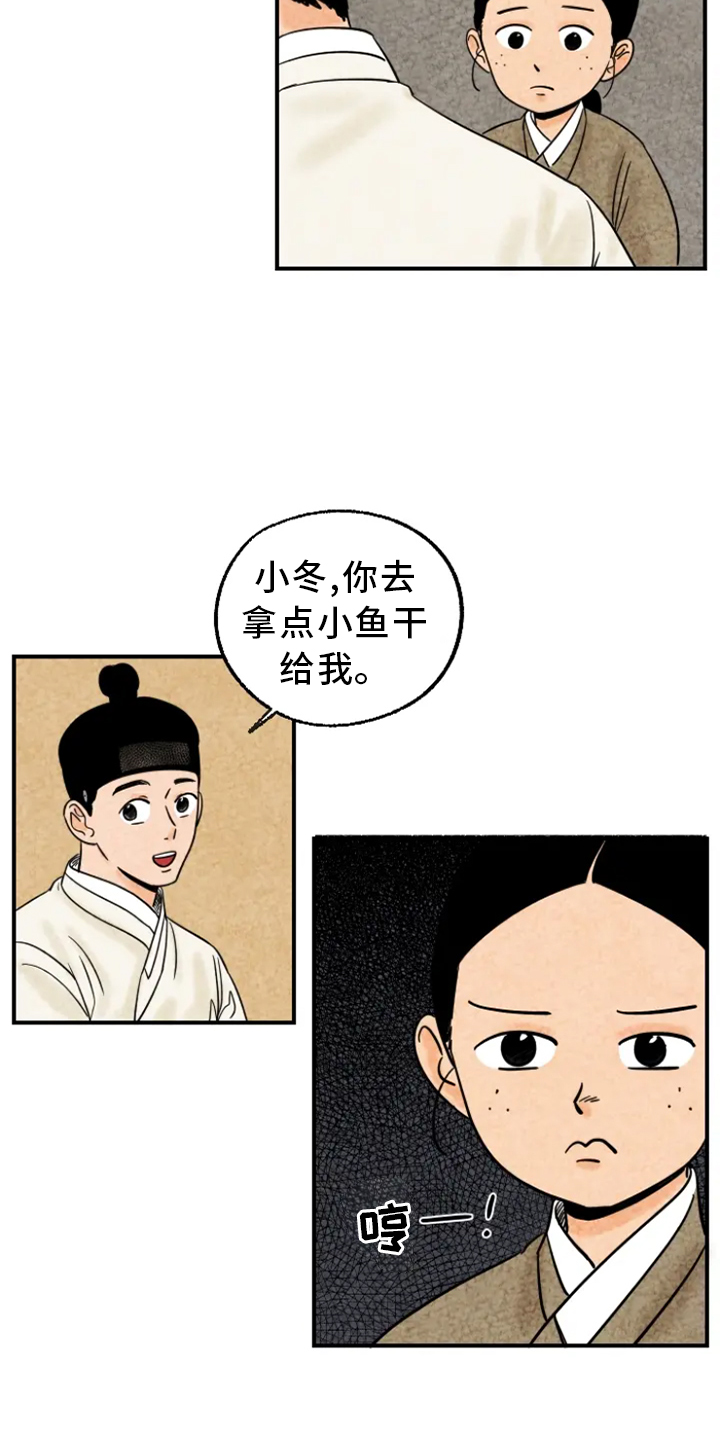 金福的故事外专漫画,第10话5图