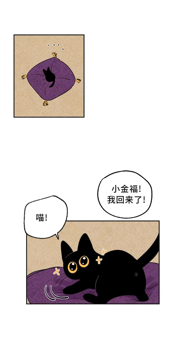 金福的故事漫画,第7话3图