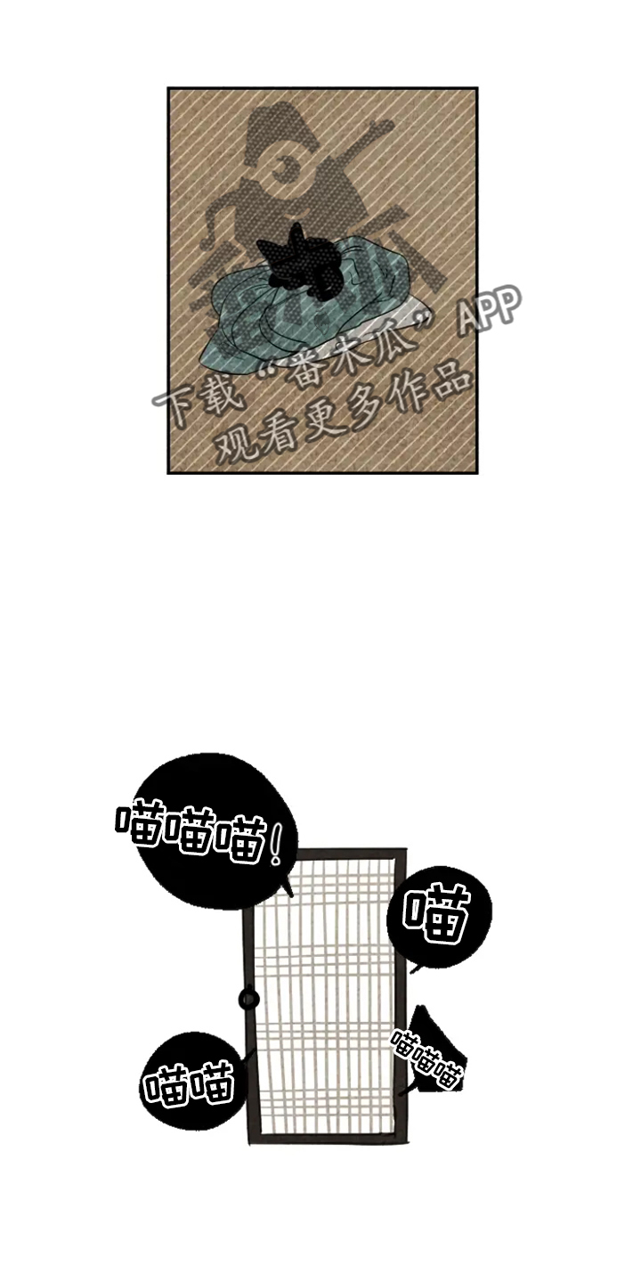 金福田京剧唱段漫画,第9话4图