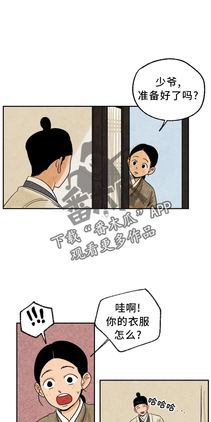 金福南事件漫画,第6话3图