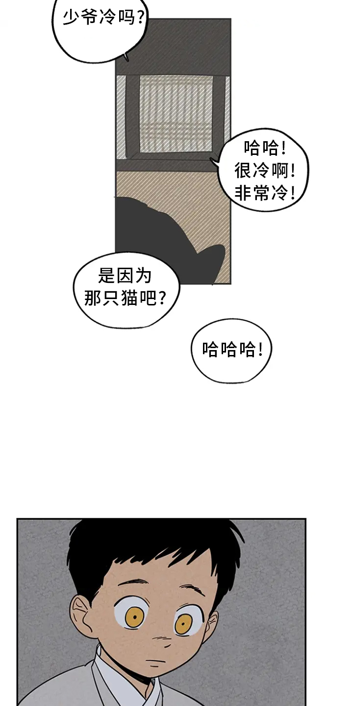 金福的故事外专漫画,第4话2图