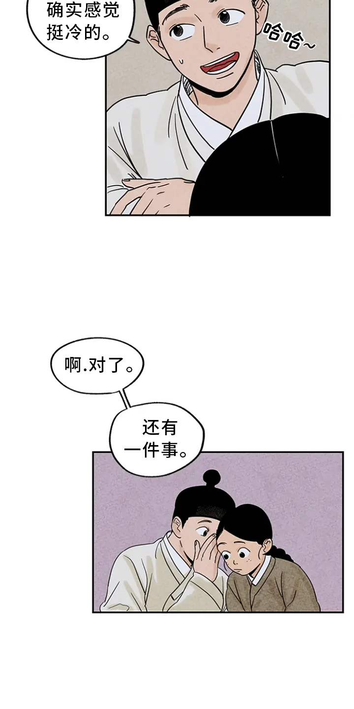 金福的故事漫画,第3话3图