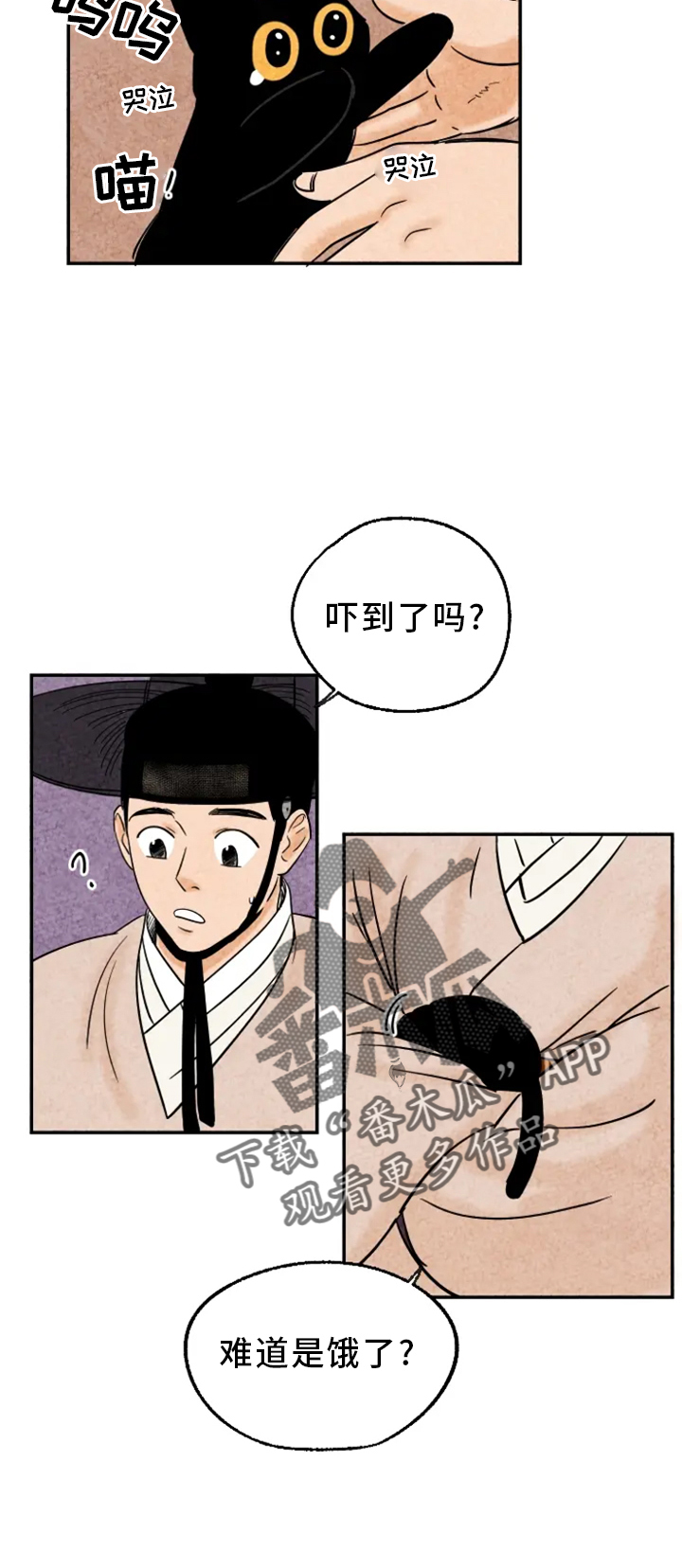 金福南讲的什么故事漫画,第8话3图