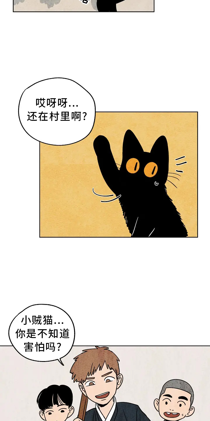 金福人生漫画,第1话2图