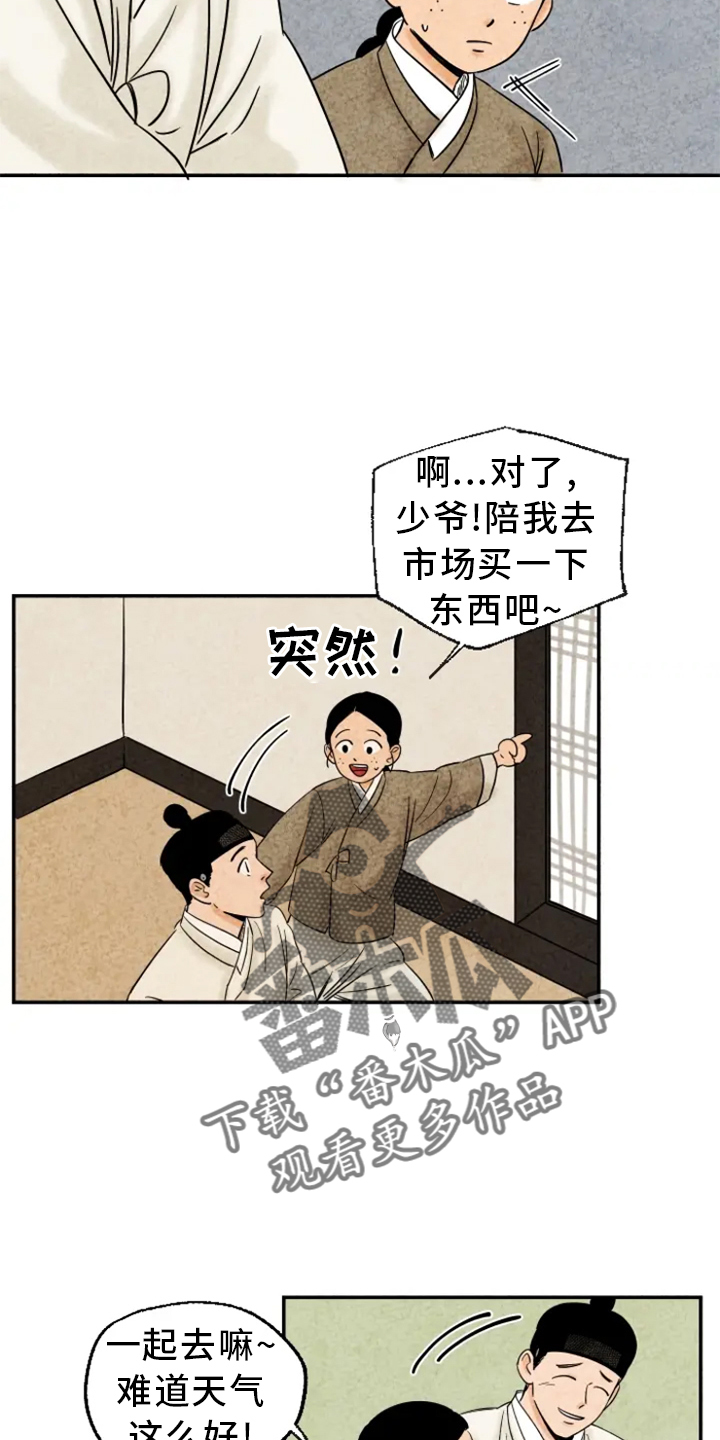 金福的故事漫画,第8话3图