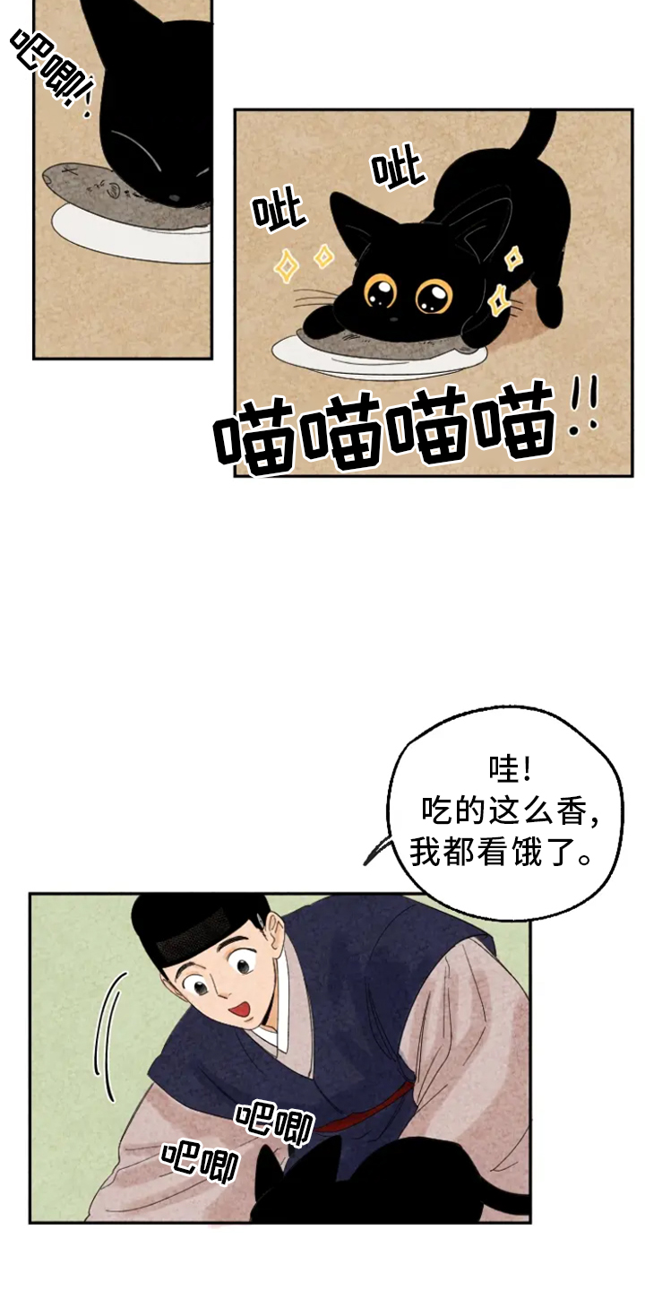 金福的故事外专漫画,第7话2图