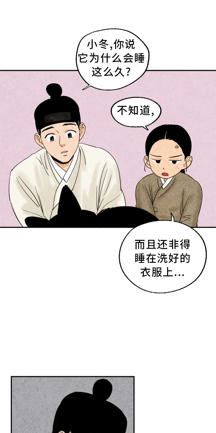 金福的故事漫画,第8话5图