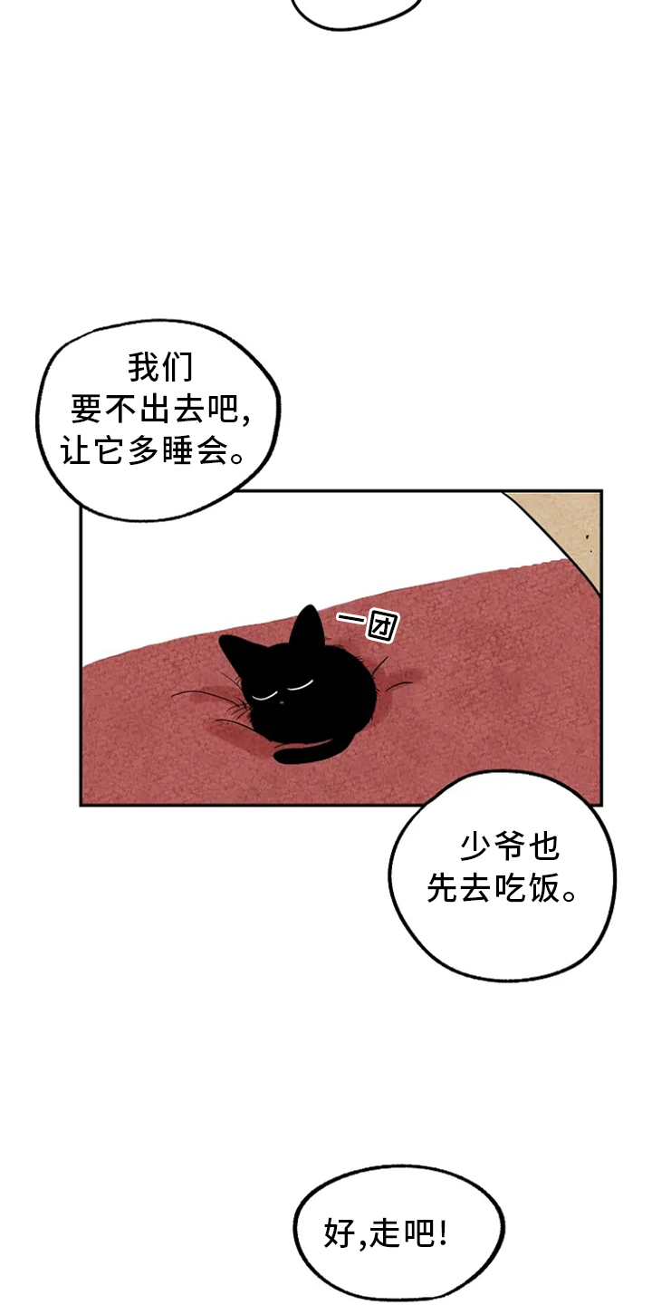 金福的故事外专漫画,第4话3图