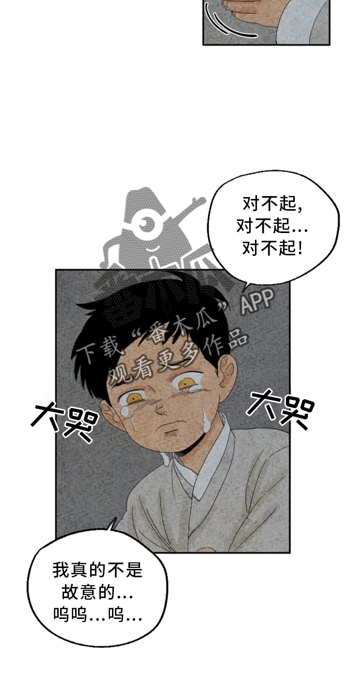 金福的故事外专漫画,第7话2图