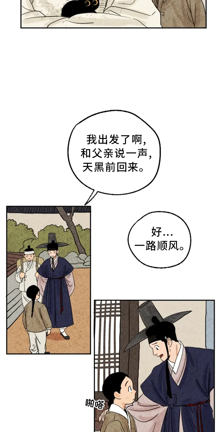 金福南事件漫画,第6话1图