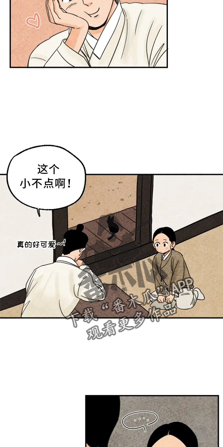 金福的故事外专漫画,第10话4图