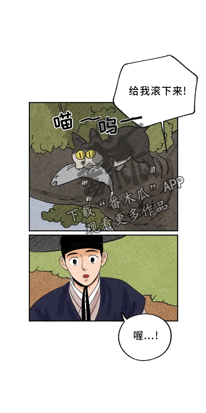 金福的故事漫画,第7话2图