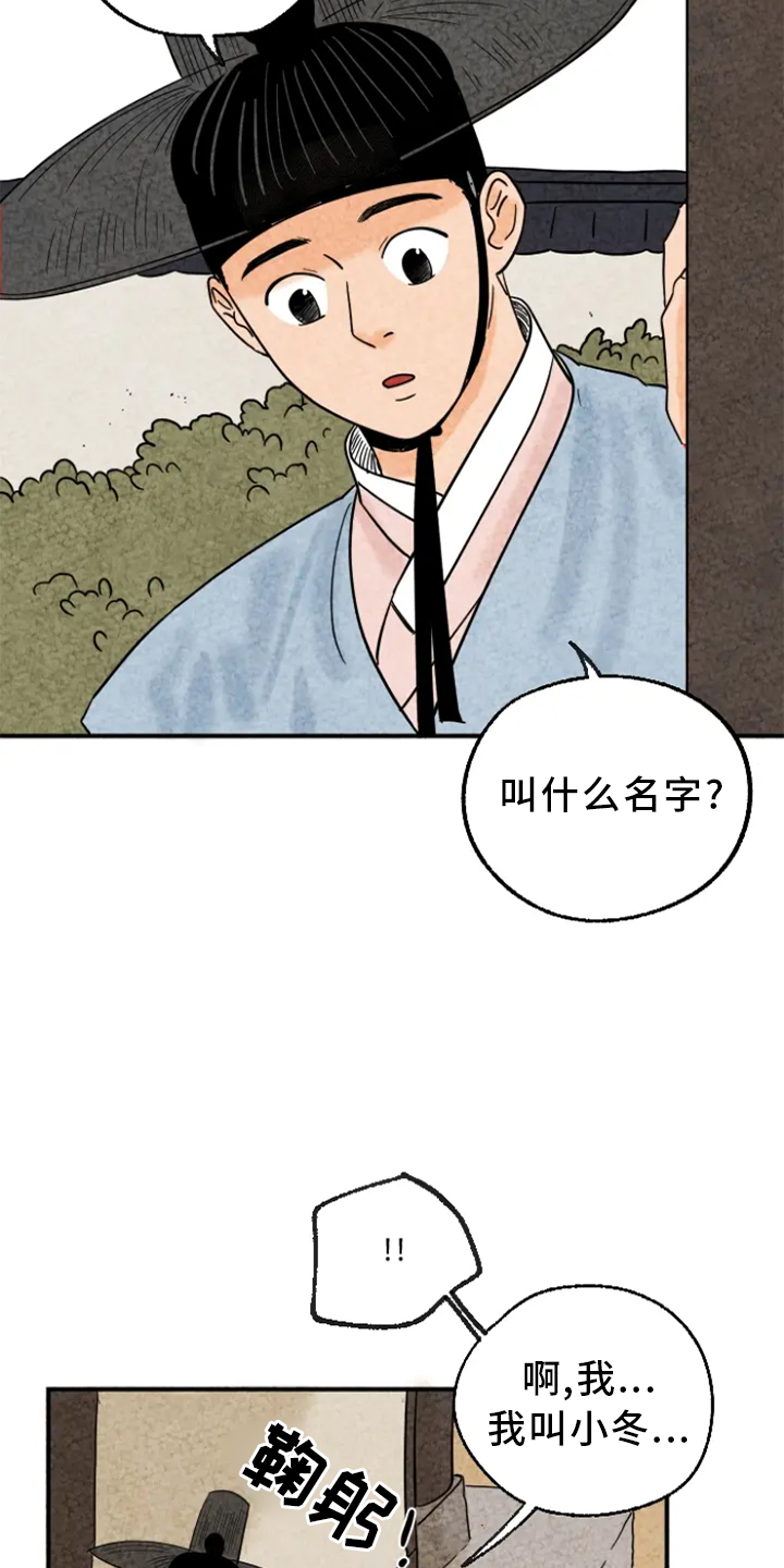 金福的故事漫画,第10话3图