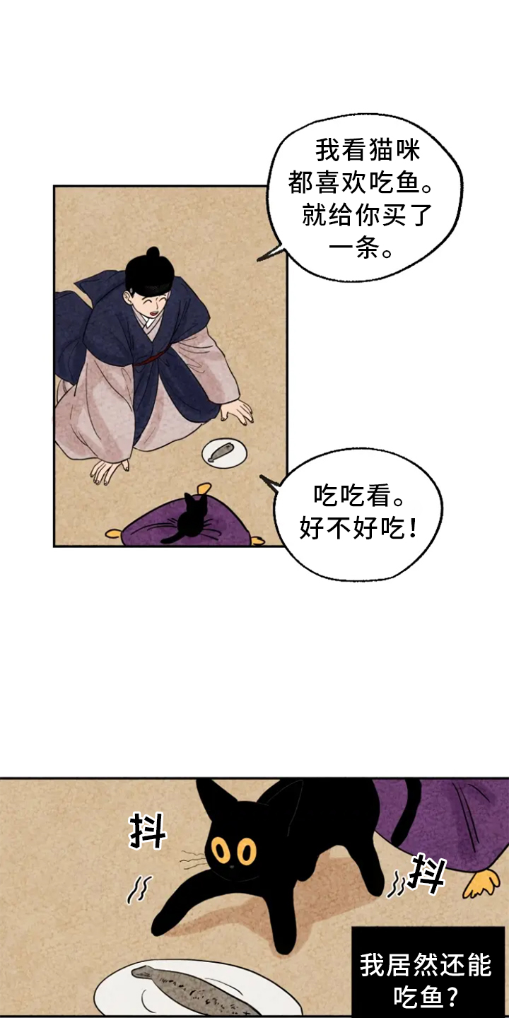 金福的故事漫画,第7话5图