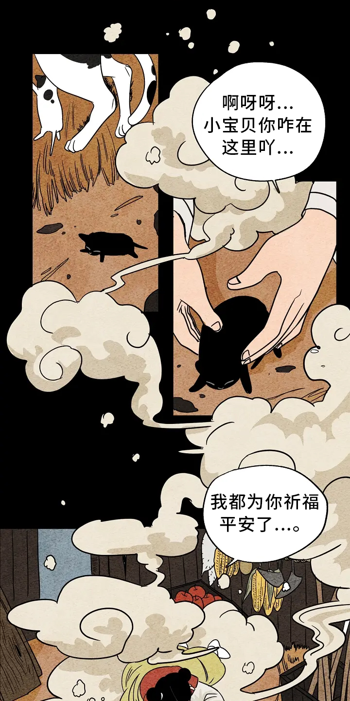 金福的故事漫画,第1话2图