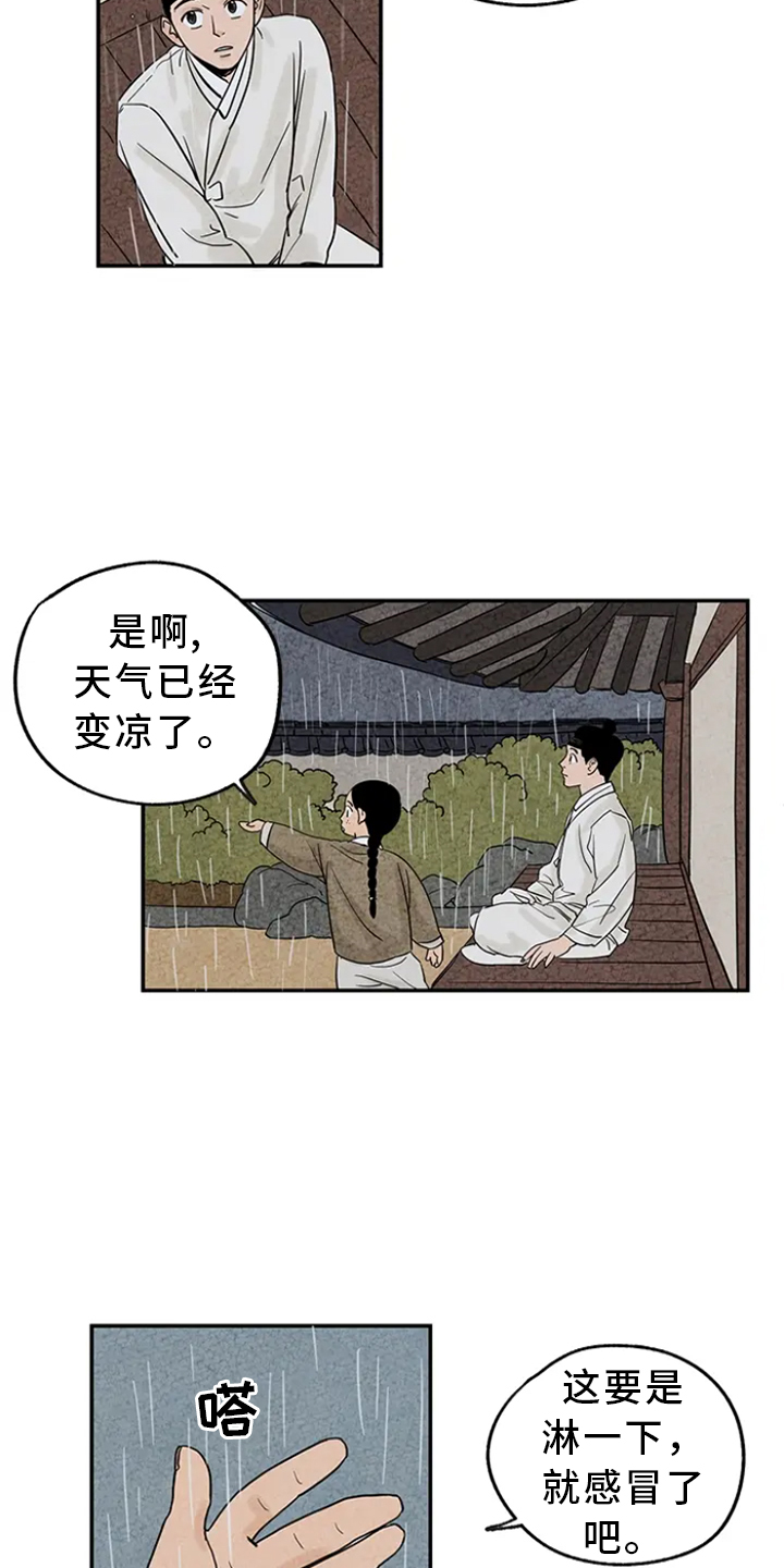 金福的故事漫画,第3话3图