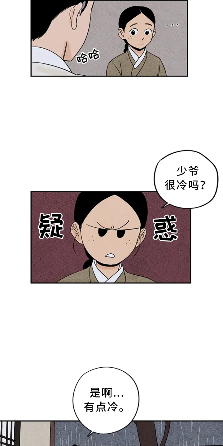 金福的故事漫画,第3话1图