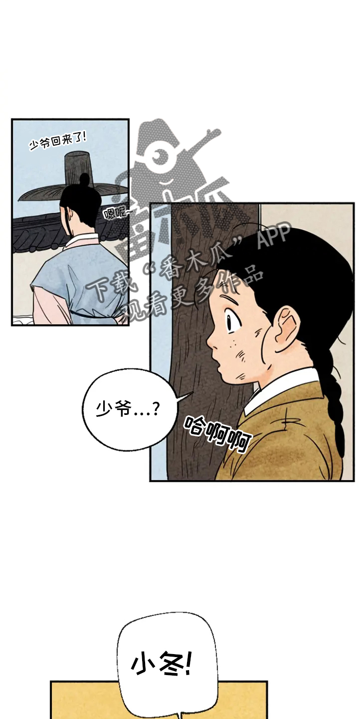 金福的故事外专漫画,第10话5图