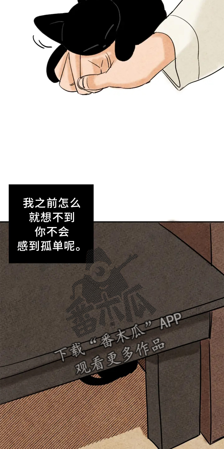 金福田京剧唱段漫画,第9话1图