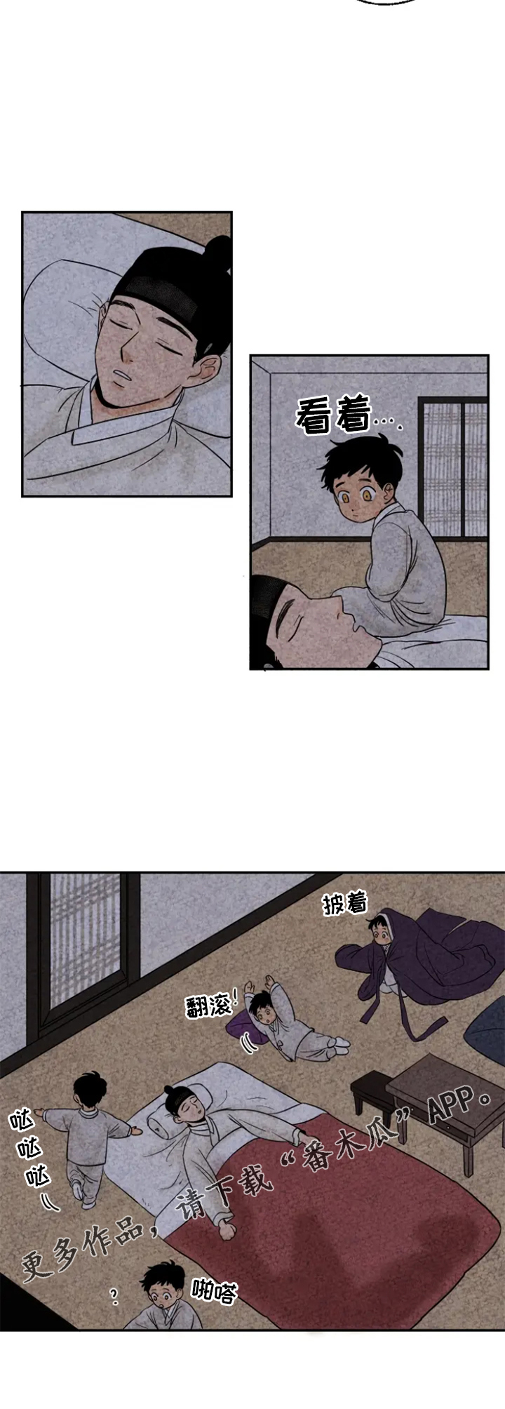 金福南讲的什么故事漫画,第8话5图