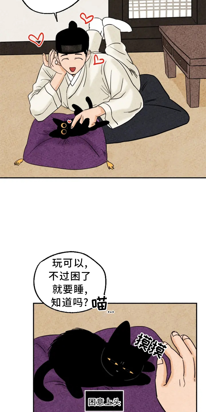 金福田京剧唱段漫画,第9话1图