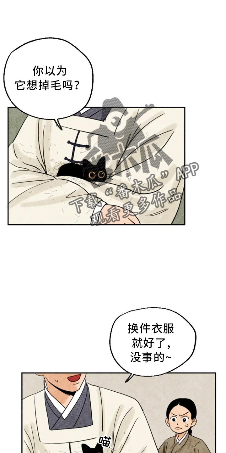 金福南事件漫画,第6话5图