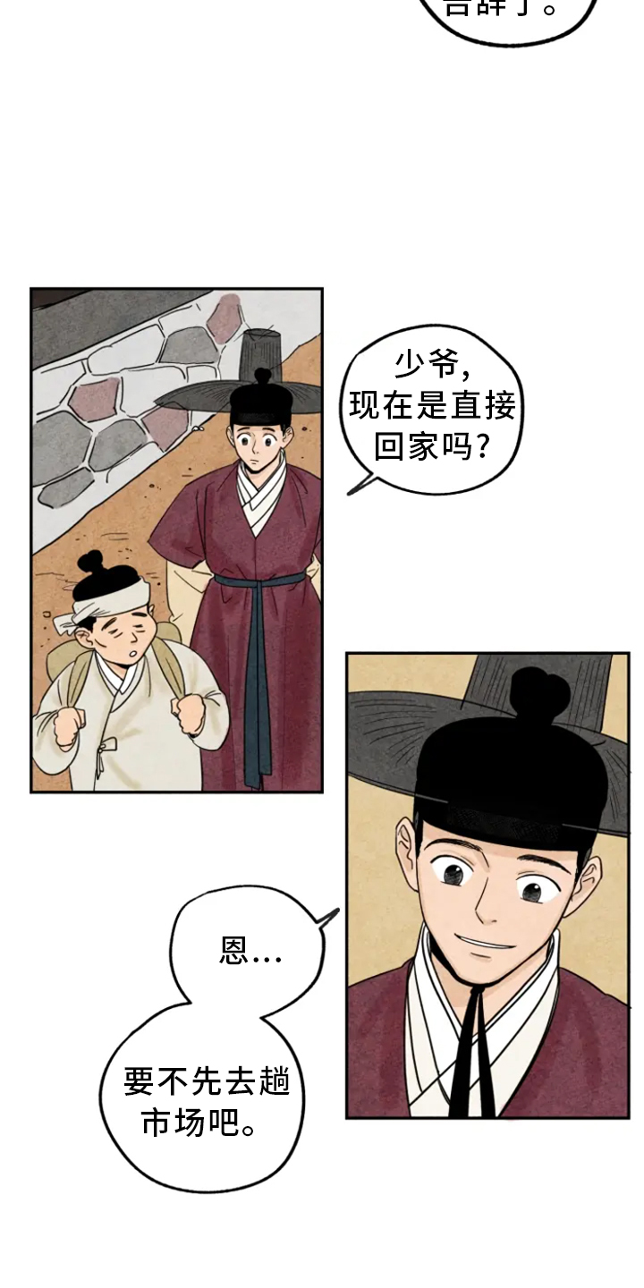 金福南真实的故事漫画,第5话1图