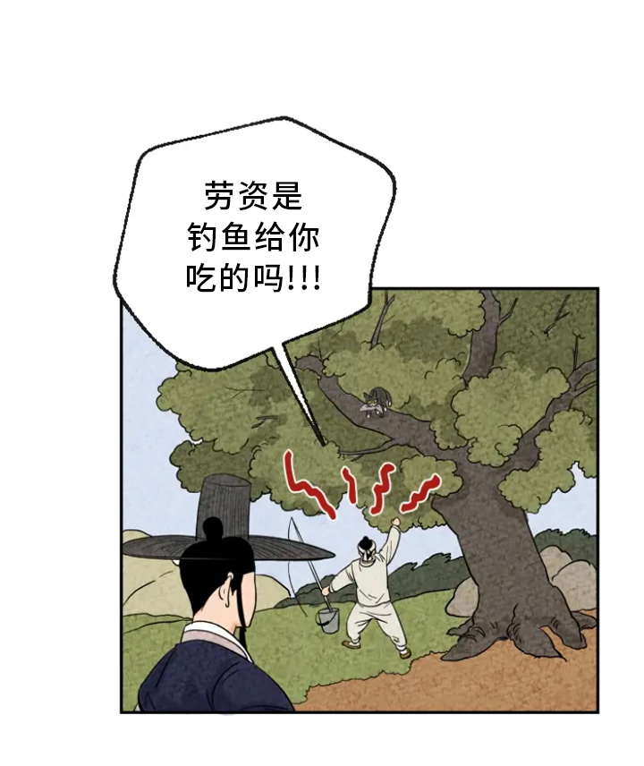 金福的故事漫画,第7话1图