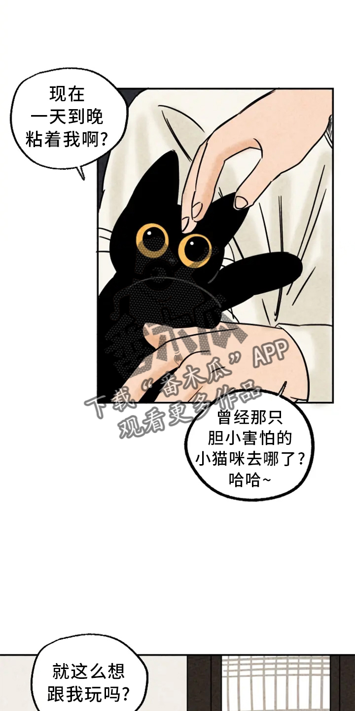 金福田京剧唱段漫画,第9话5图