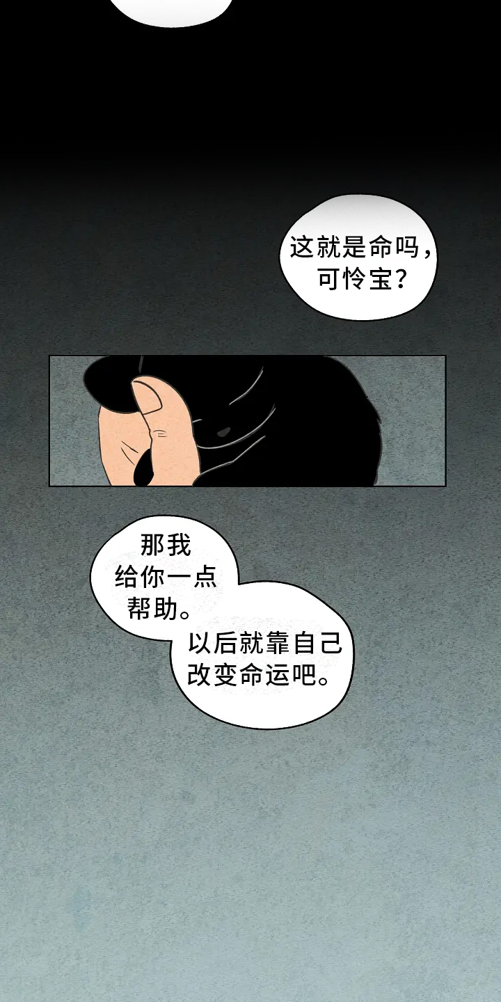 金福的故事漫画,第1话5图