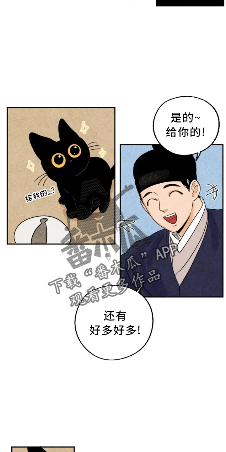 金福的故事外专漫画,第7话1图