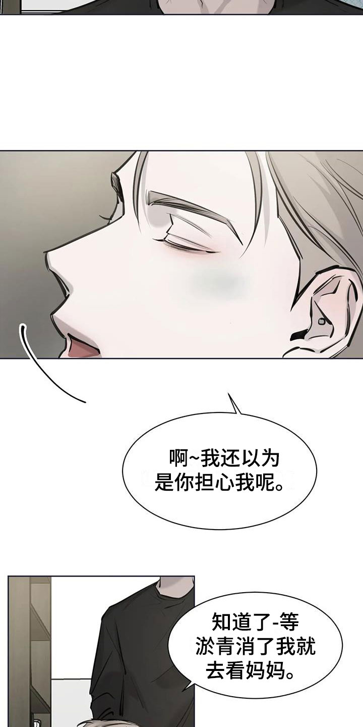 必然相遇画崖漫画,第9话5图