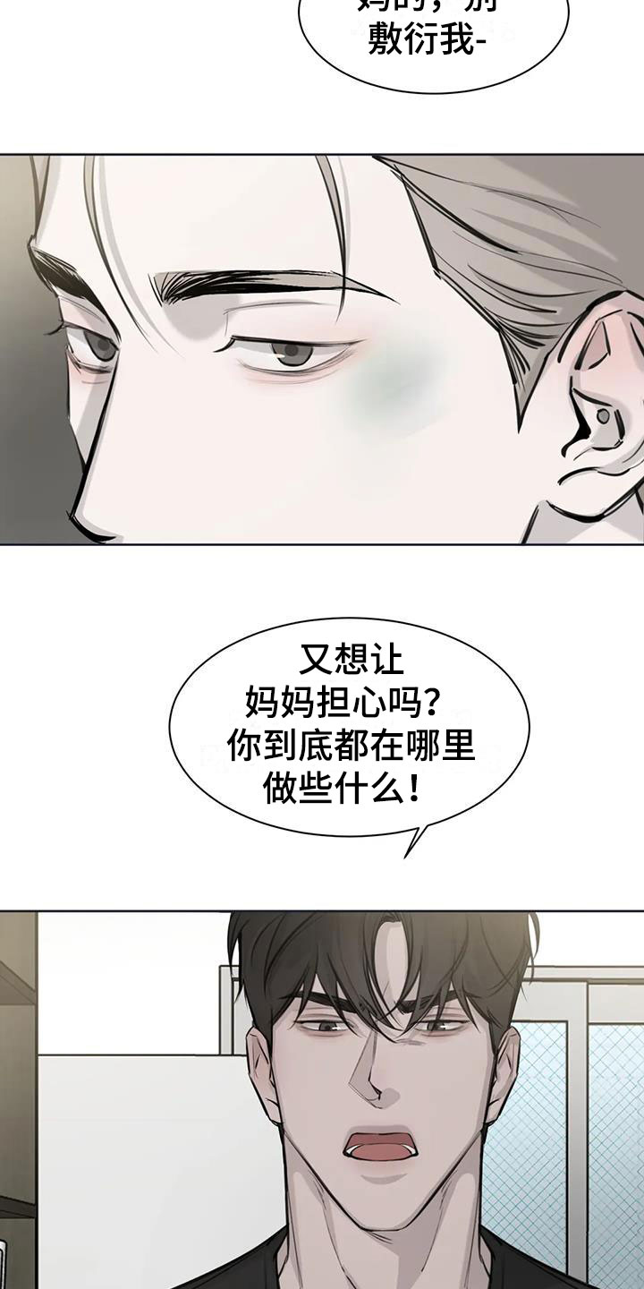 必然相遇画崖漫画,第9话4图