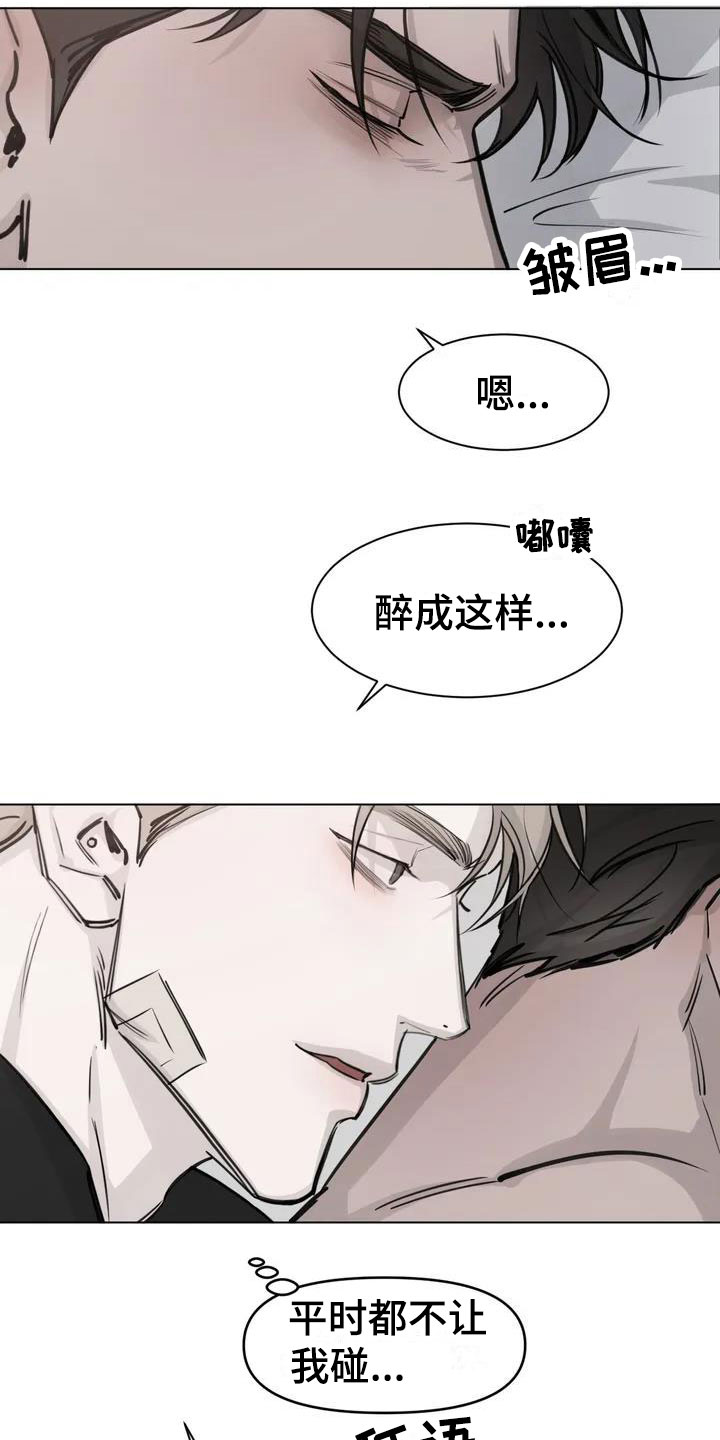 必然相遇漫画,第3话1图